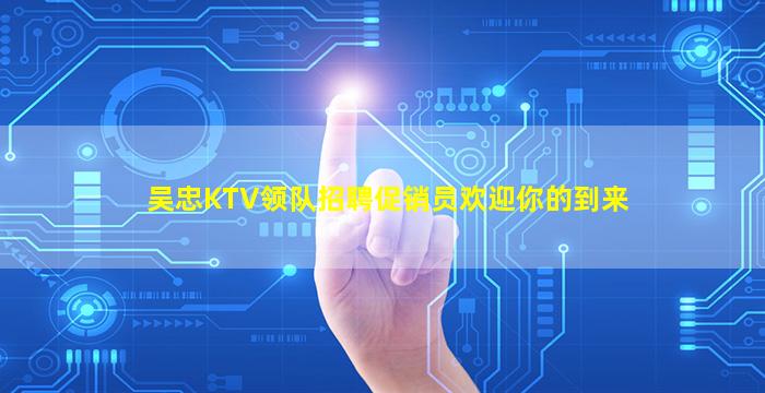 阜阳酒吧招聘