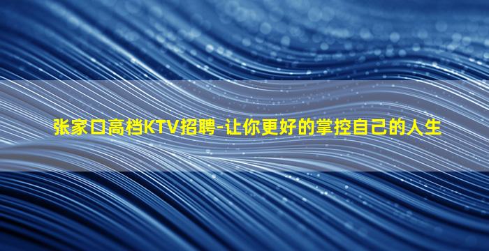 六安夜总会招聘