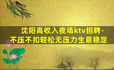 石家庄夜总会招聘