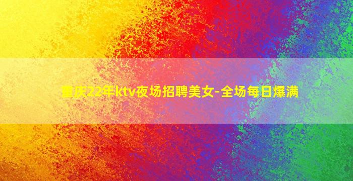 云浮酒吧招聘